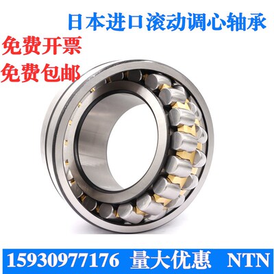 进口NTN轴承22232 22234 22236 22238 22244 22248 22252 CA CC K