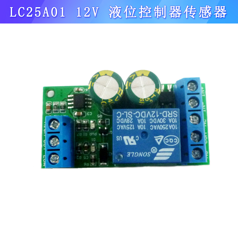 LC25A01 12V液位控制器传感器电磁阀电机泵自动控制继电器板NE555