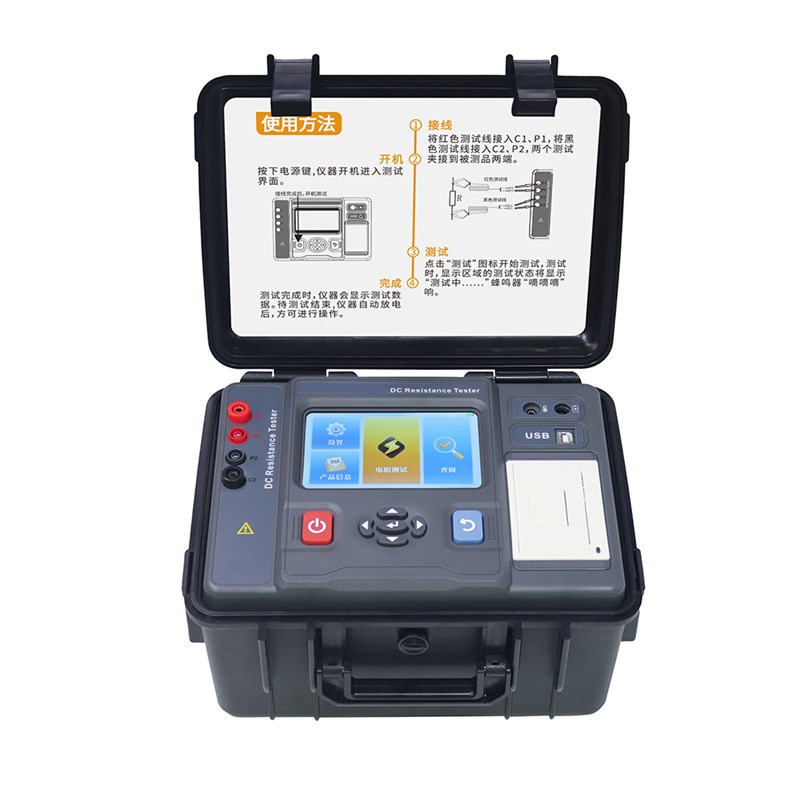 ES3072变压器直流电阻测试仪(20CA)/低电阻测试仪(20A)/微欧计