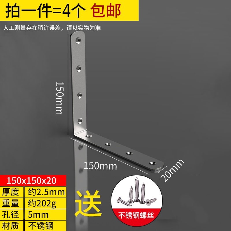 不锈钢角码90度直角固定器三角铁支架连接件片加固五金l型层板托t