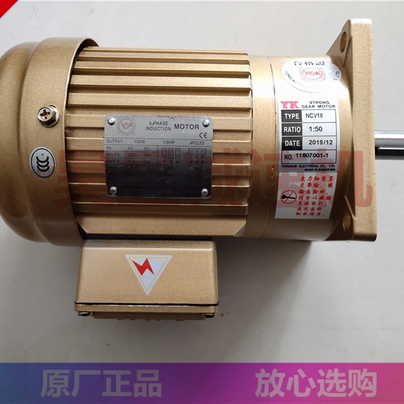 YK减速电机 三相立卧式变速马达 NCH22 NCV28 400W 齿轮减速机