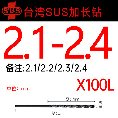 苏氏加长麻花钻头100mm加硬4.2/2.5/3/6/8/5mm超长150mm苏式钻花