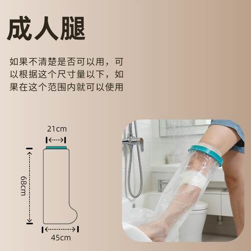 洗澡防水脚套腿手臂石膏受伤术后洗澡保护套沐浴防水神器骨折