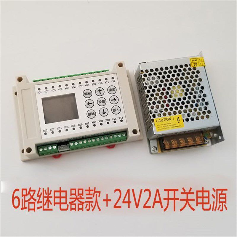 多路时间继电器plc一体机可编程气缸电磁阀控制器循环定时开关