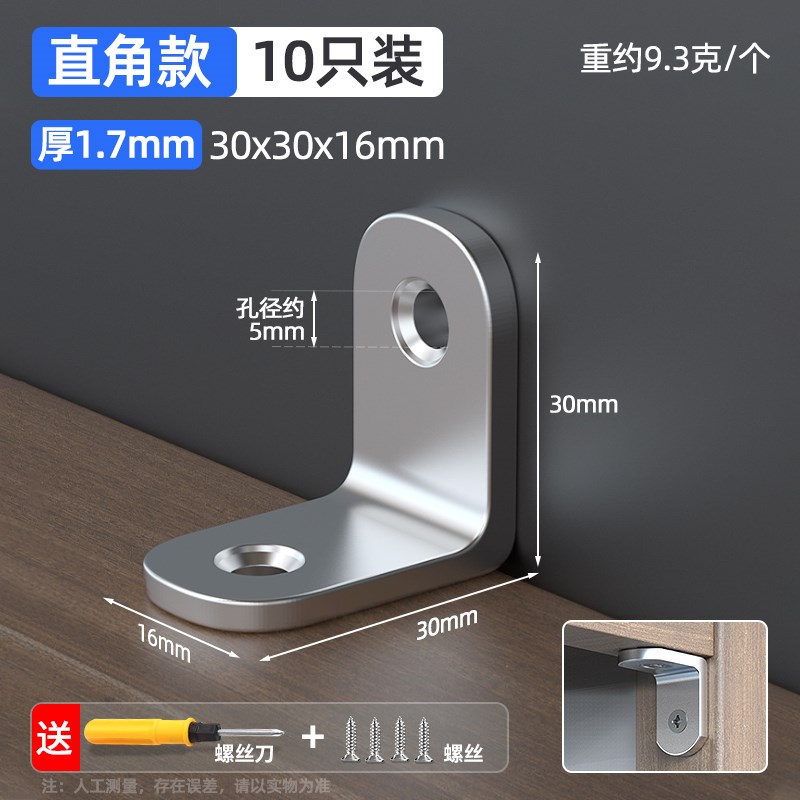 不锈钢角码90度直角固定器三角铁连接件片加固窗户五金l型层板托t