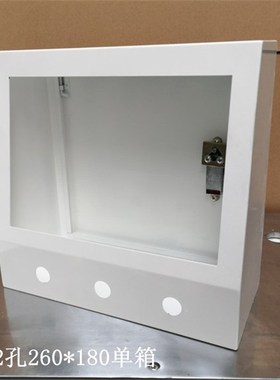 10寸触摸屏安装盒 威纶触摸屏控制箱 人机界面箱PLCP电控箱支架盒