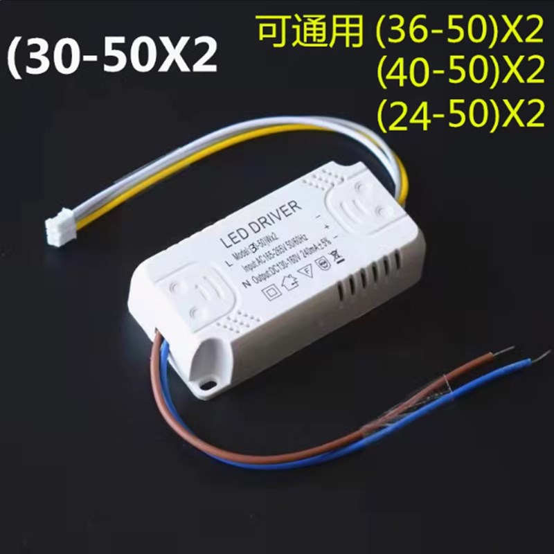 LED驱动电源家用吸顶灯三色镇流器LEDJ恒流驱动电源变压器整流器