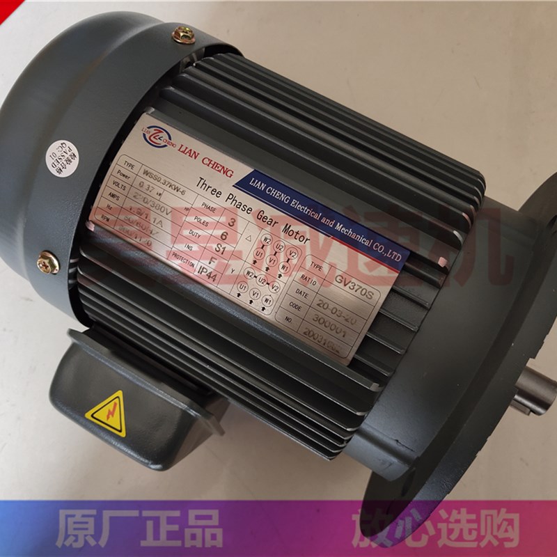 LIAN CHENG联城电机马达 WSS0.37KW-6P WSS0.2KW GV370S GV750S