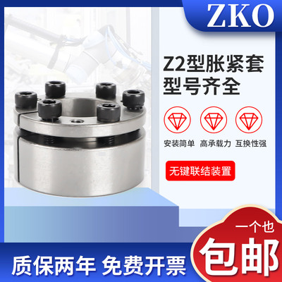 涨紧套KTR125.1Z19B免键轴套胀紧连结套涨套TLK251MLC6000胀紧套
