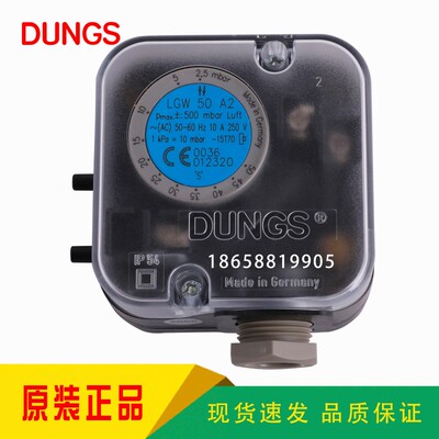 DUNGS冬斯LGW3A2 LGW10A2 LGW50A2 LGW150A2压力开关风压开关
