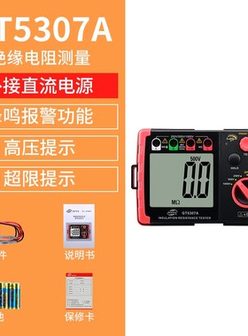 标智GT5306A/GT5307A/GT5307B绝缘电阻测Q试仪摇表数字兆欧表绝缘