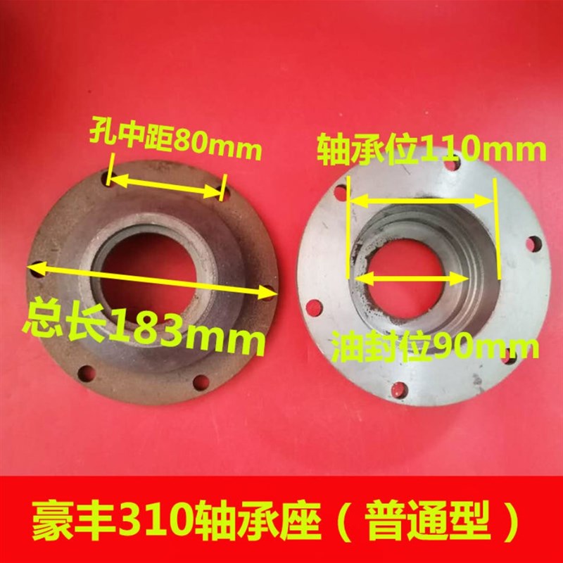 河南豪丰沃德旋耕机配件旋耕机310轴承座轴承盖刀轴接盘花键盘轴