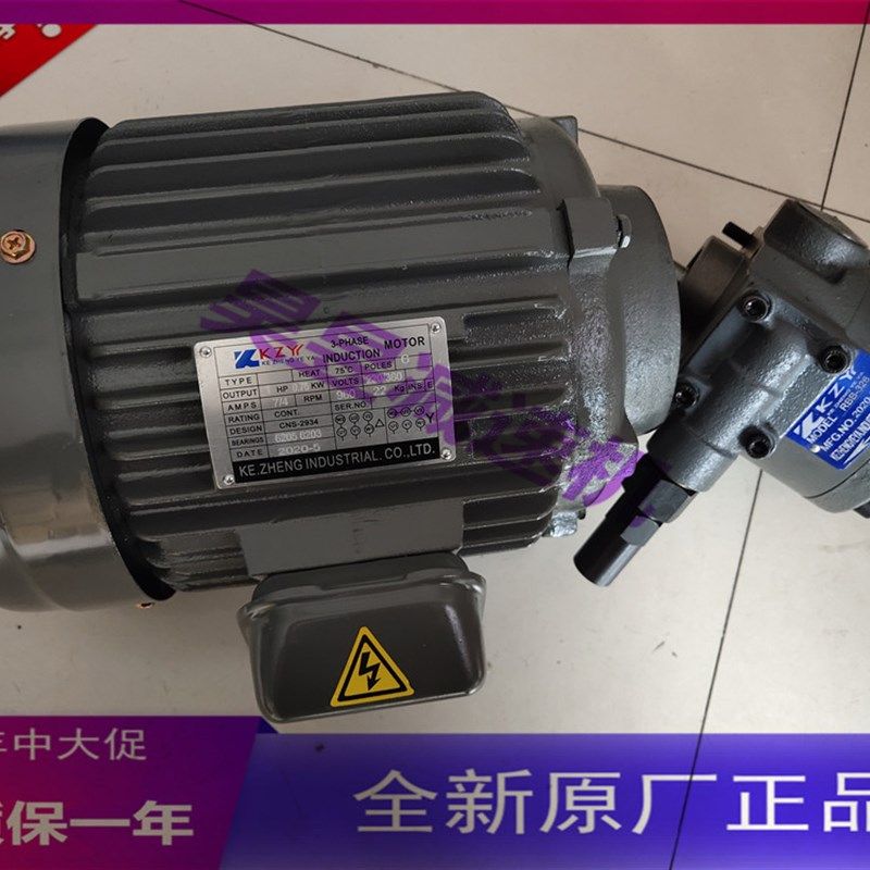 KE.ZHENG液压润滑泵电机 1HP 0.75KW 2HP 1.5KW 卧式三相油泵马达