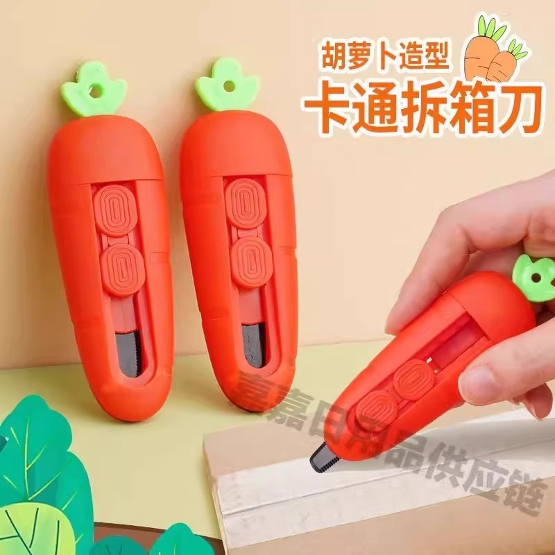 磁吸开箱刀防粘拆快递包裹纸箱神器迷你便携小刀多功能小号美工刀