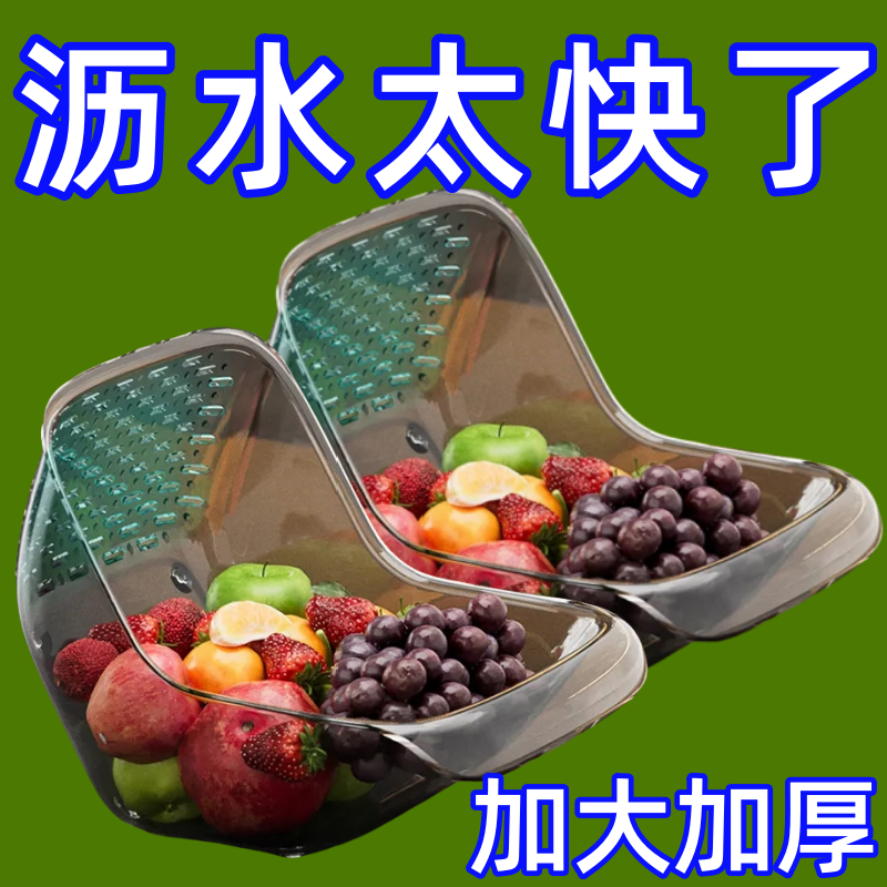 新款二合一沥水篮高颜值实用厨房沥水篮淘米洗菜水果沥水篮耐摔