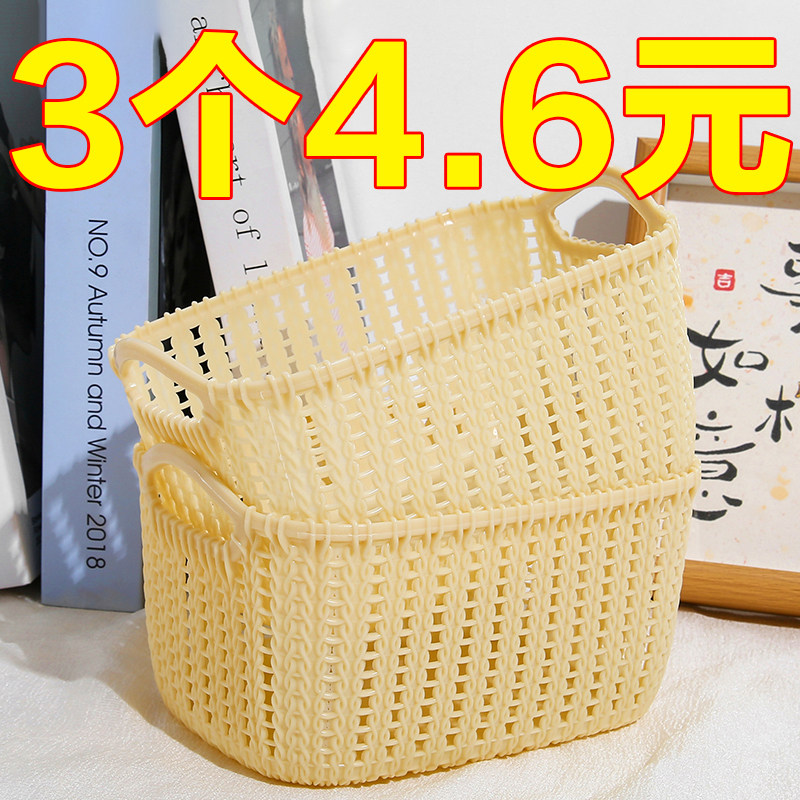 仿藤编收纳篮杂物储物篮
