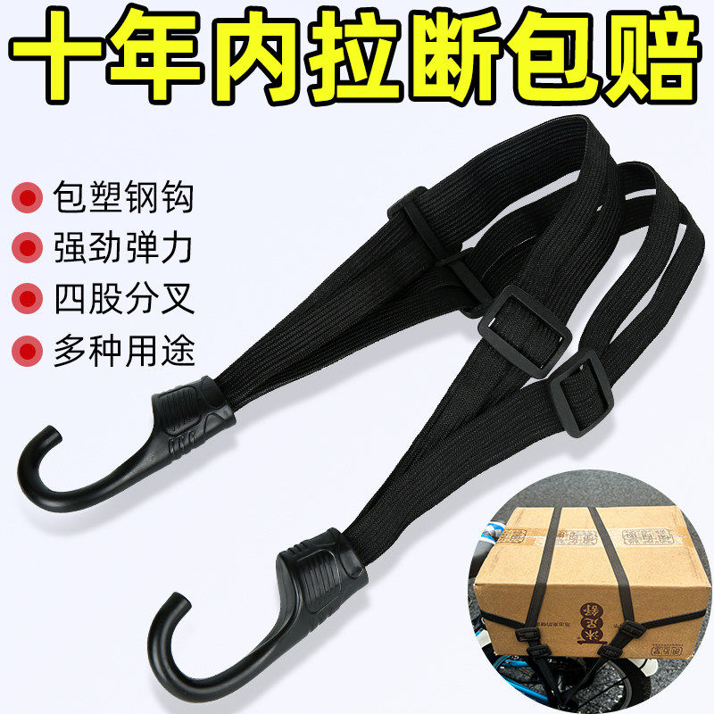 摩托车绑带弹力绳电动车捆绑带后座固定松紧头盔行李橡皮筋捆绑绳,自行车/骑行装备/零配件,捆扎带/车把带,淘宝优惠券,粉丝福利购,淘宝优惠卷