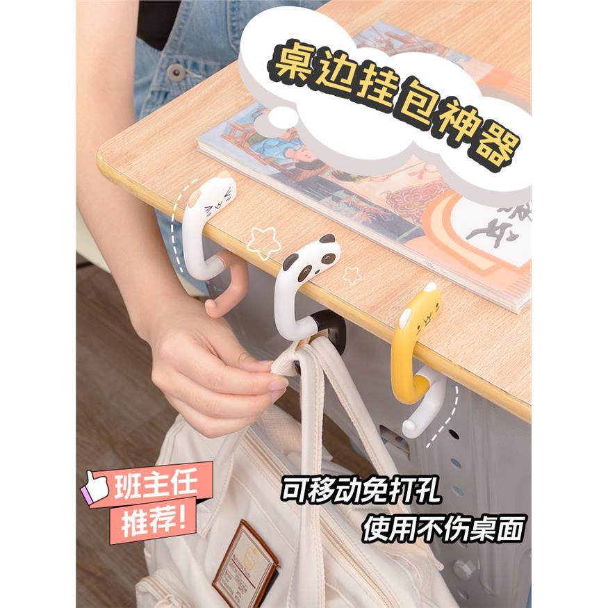 【免打孔】小象随身挂包钩桌边挂包神器书架桌面收纳书袋学生课桌,文具电教/文化用品/商务用品,书立,淘宝优惠券,粉丝福利购,淘宝优惠卷