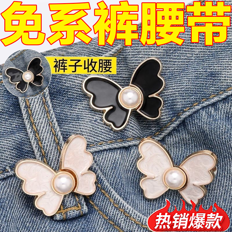 褲子腰大調節腰改小別針