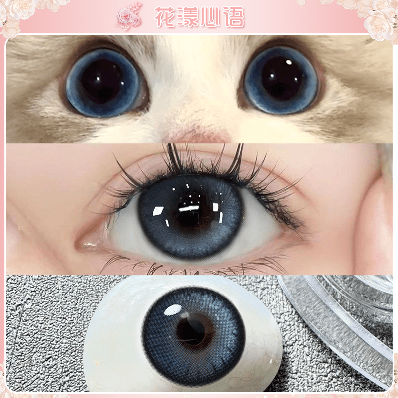 花漾心语蓝色美瞳日抛混血自然显白近视隐形眼镜官方旗舰店正品Y