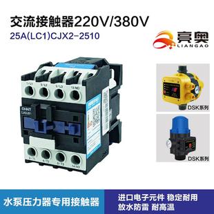 380V控制器专用 三相水泵交流接触器大功率25A CJX2 2510 220V