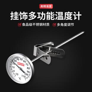食品商用烘焙测温度计厨房奶茶店专用 牛奶咖啡打奶泡温度计探针式
