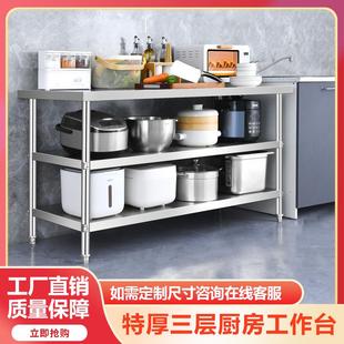 特厚不锈钢工作台商用厨房操作台打包打荷台家用切菜桌出租屋桌子