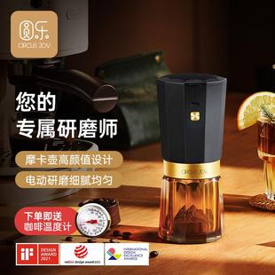 圆乐磨豆机咖啡豆研磨机家用咖啡研磨器手磨咖啡机电动磨豆机咖啡