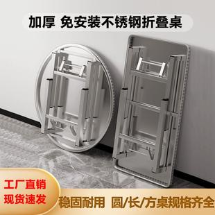 不锈钢折叠桌烧烤餐桌商用简约吃饭家用圆桌户外摆地摊长方桌子
