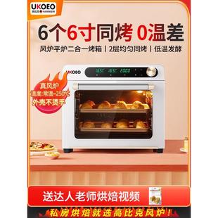 5A高比克风炉平炉二合一家用烤箱烘焙多功能大容量电烤箱 UKOEO