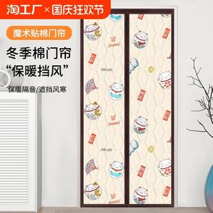 防风棉门帘子加厚家用防寒保暖挡风空调磁吸隔断挂帘保温隔音 冬季