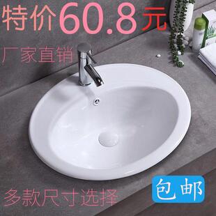 台上盆半嵌入式 椭圆形陶瓷台中盆艺术盆洗漱洗手洗脸洗面盆 包邮