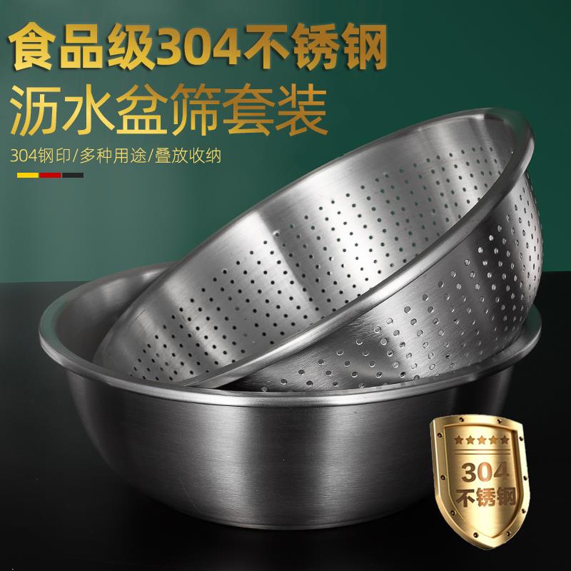 304食品级不锈钢盆家用厨房烘焙电磁炉圆形加厚加深大平底洗菜盆