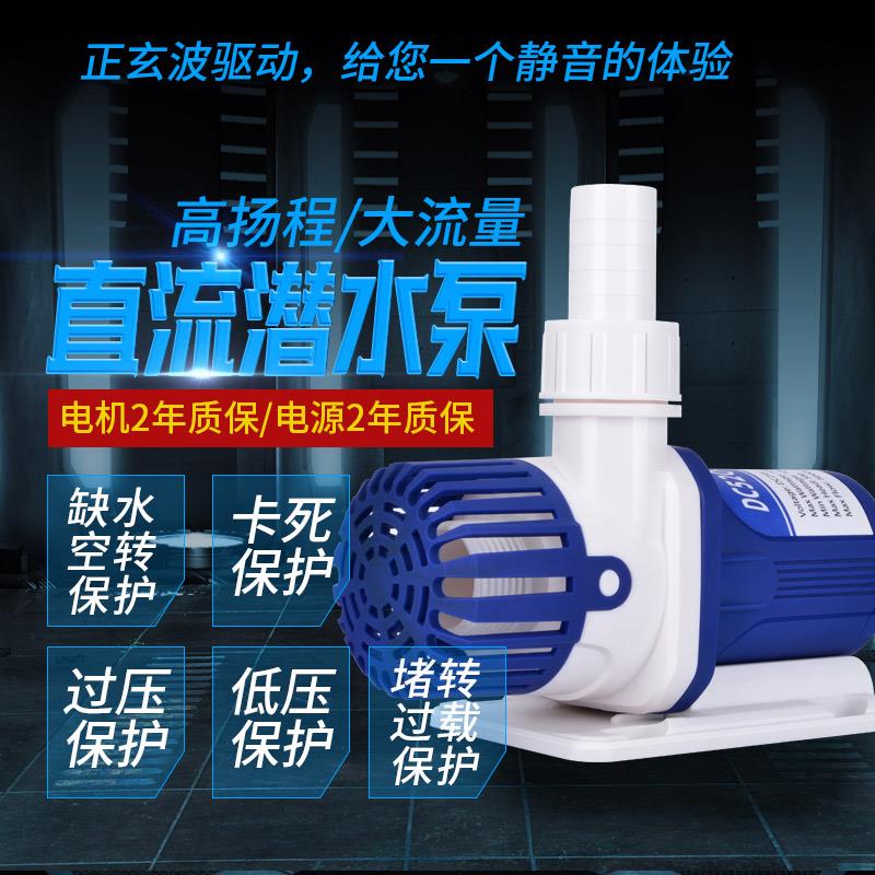 中科世纪静音鱼缸潜水泵直流DC变频水泵淡海水过滤循环水族抽水泵