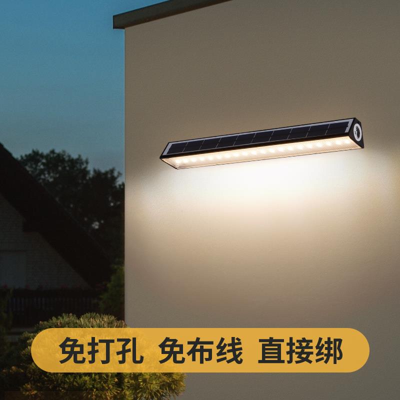 太阳能户外灯壁灯家用防水磁吸充电花园免打孔免布线别墅庭院灯