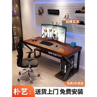 家用工作台办公桌书桌电竞桌子 包安装 实木电脑桌带主机托台式