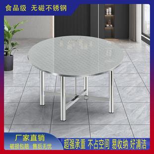 全不锈钢餐桌折叠圆形桌面家用户外便携夜市摆摊简易野外露营餐台