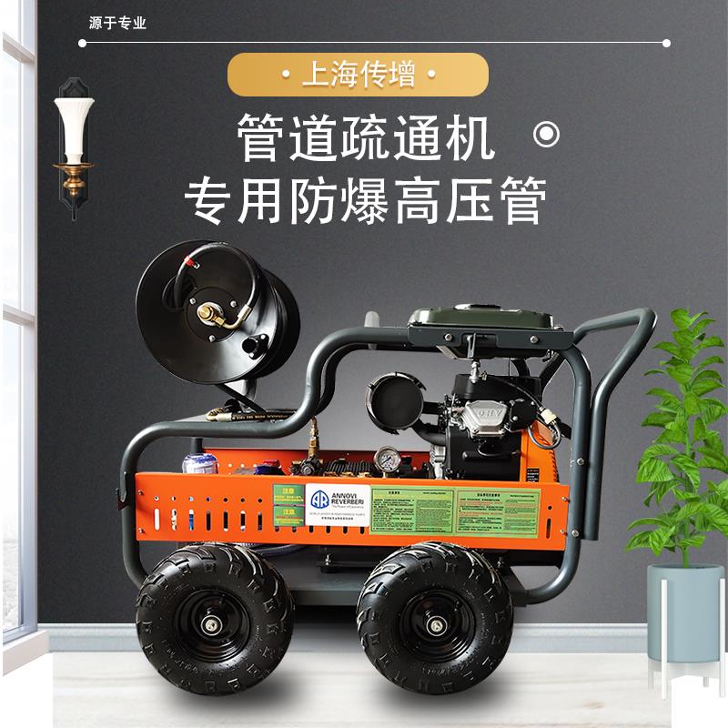 高压管道疏通机高压疏通管钢丝防爆高压软管下水道疏通专用高压管