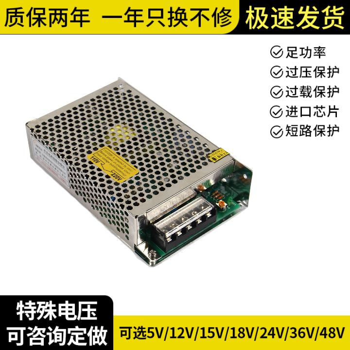 迅科开关电源S-50 5V10A 12V4.2A 15V3.4A 24V2.1A直流变压器