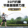 Немецкое крафтовое морское удилище long shot sea rod carbon super hard silver carp и набор удилищ для толстолобика, специальное удилище для морской рыбалки mini 3