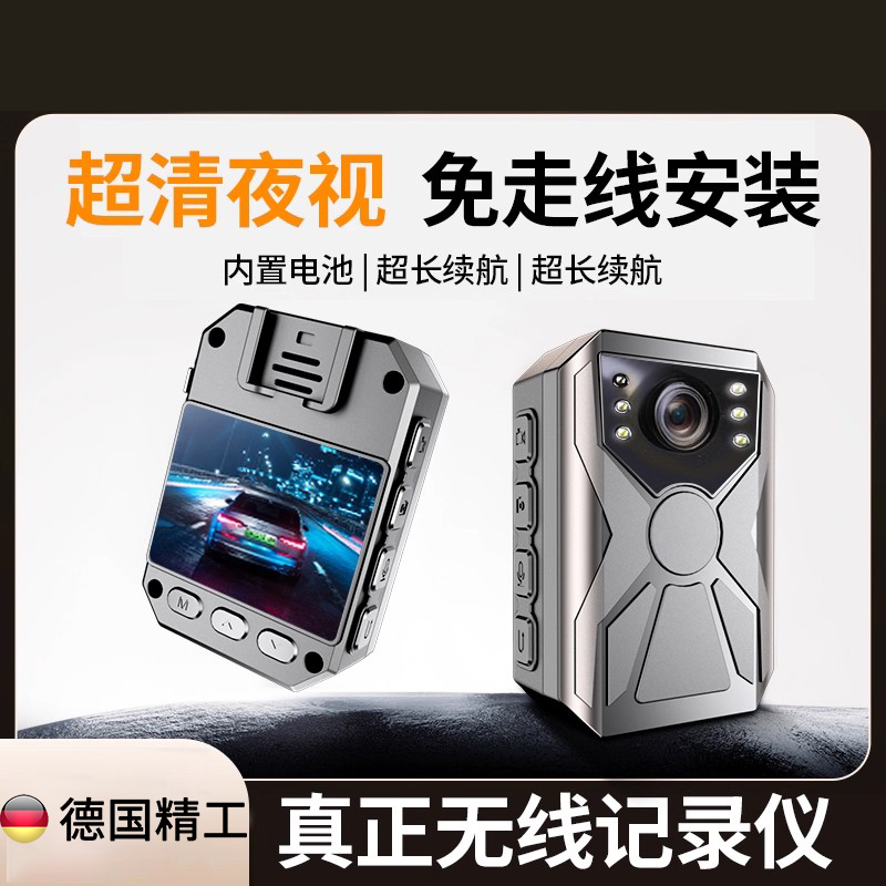 德国工艺无线行车记录仪内置电池