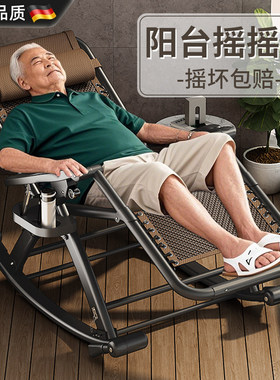 德国家用休闲藤椅新款折叠躺椅