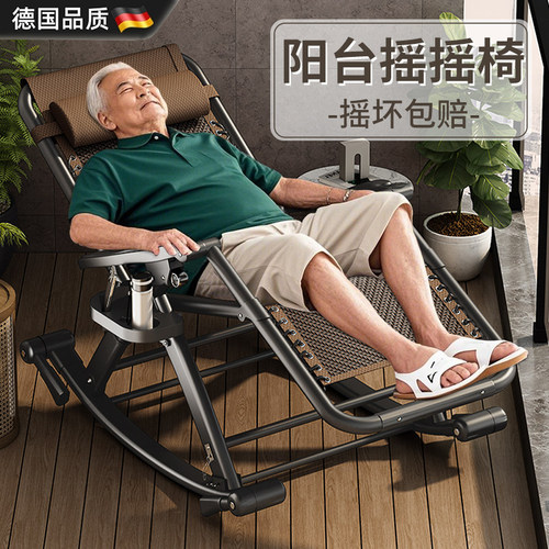 德国家用休闲藤椅新款折叠躺椅