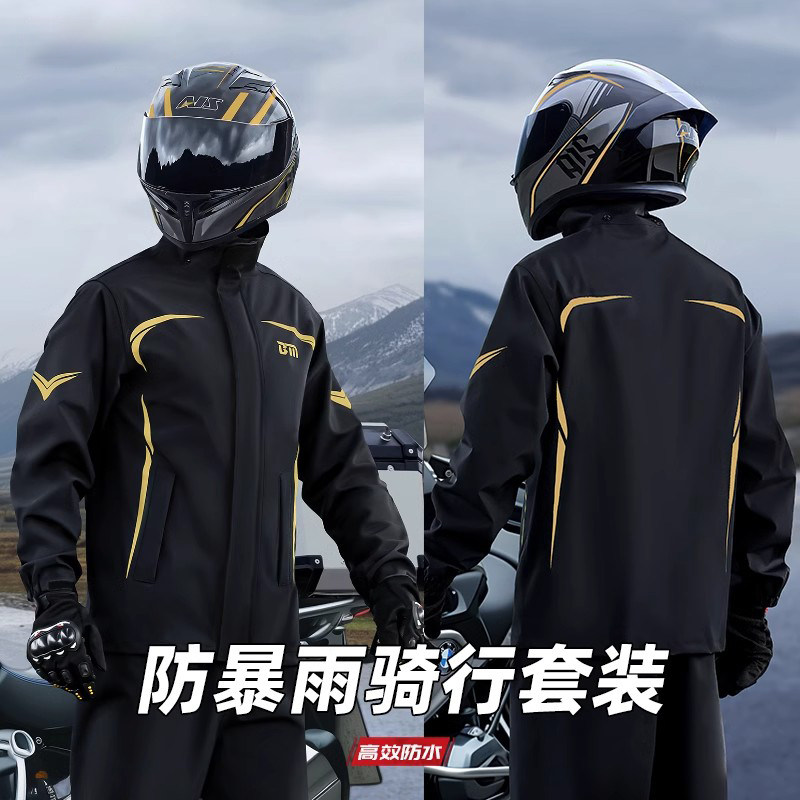 德国工艺摩托车雨衣专用骑行服