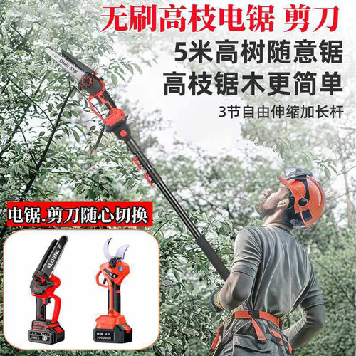 德国工艺伸缩杆电动高枝锯充电式
