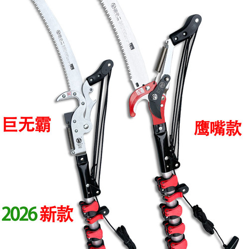 日本工艺原装伸缩杆高枝剪园林