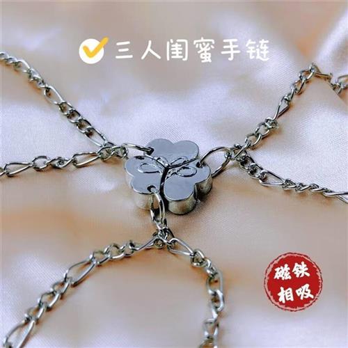 三人闺蜜手链磁铁相吸学生项链召唤闺蜜手环四人感应吊坠磁吸手链