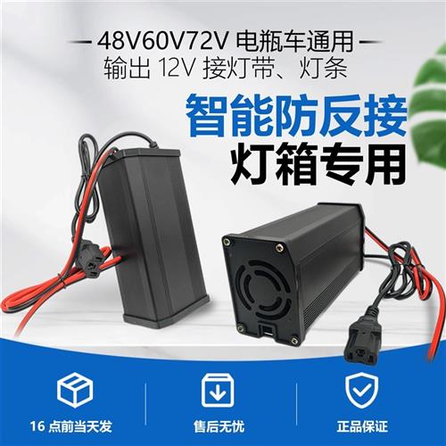 电动车品字头转换器大功率小吃车灯箱地摊灯48V60V7R2V转12V变压