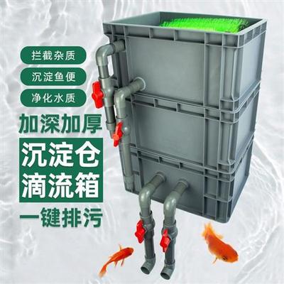 diy鱼缸底滤中转整理周转箱过滤鱼粪便沉淀仓上滤过滤系统整套