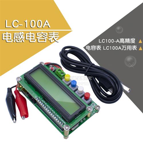LC100-A  数字电感电容表 高精度 LC100A 万用表/电容表/电感表